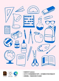 学习工具矢量插画