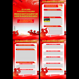 中央军委政治工作会议精神海报