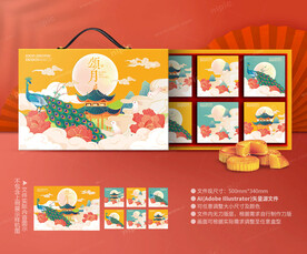 月饼包装 中秋礼盒