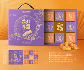 中秋礼盒