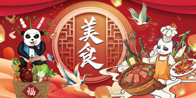 国潮美食背景墙