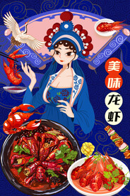 麻辣小龙虾