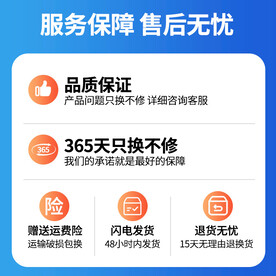 服务保障售后无忧