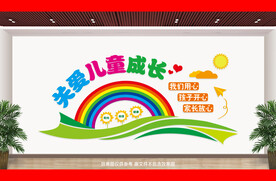 关爱儿童文化墙