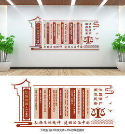 法治文化墙