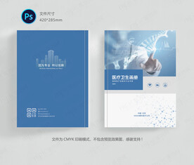 医院封面