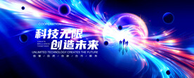 蓝色科技背景