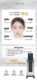 美容仪器海报