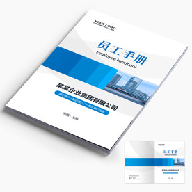 员工手册封面