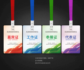 工牌工作证胸牌