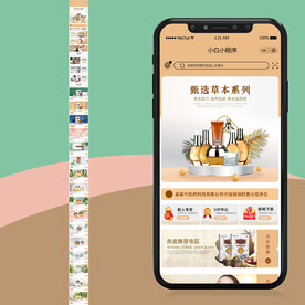 国风化妆品小程序首页模板