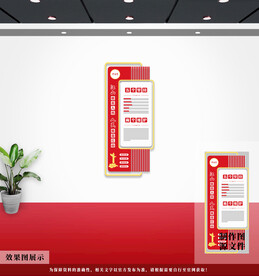 党建文化墙