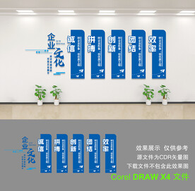 公司文化墙