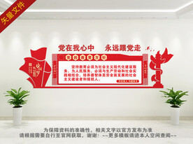 党的教育方针文化