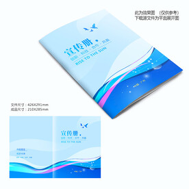 蓝色画册封面