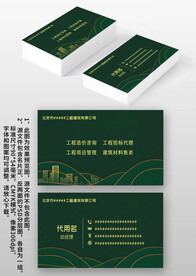墨绿金属感建筑工程地产名片模板