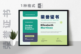 创意证书横版奖状