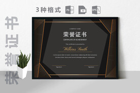 创意证书横版奖状