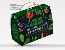 精品有机蔬菜手提礼盒包装