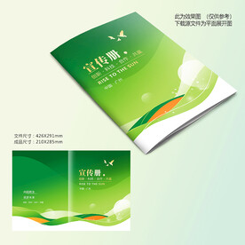 绿色封面设计