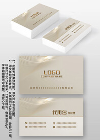 金属感线条高档商务企业个人名片