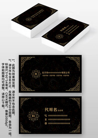黑色金属边框高档个人商务名片