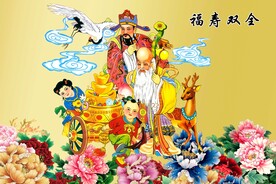 福寿禄三星