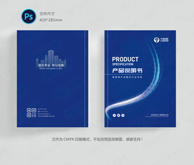 产品说明书封面