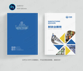 制造工厂封面