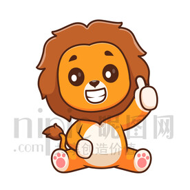 可爱卡通狮子王