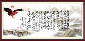 沁园春雪 