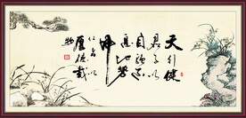 天行健 君子自强不息