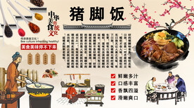 猪脚饭背景墙
