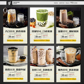 奶茶