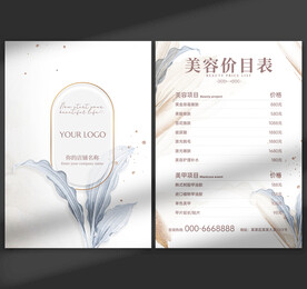 高端美容美甲机构价目表