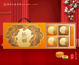 月饼包装 中秋礼盒