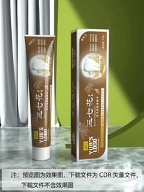 牙膏盒   平面图