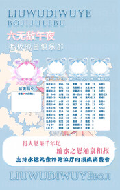 蓝色冠名海报设计