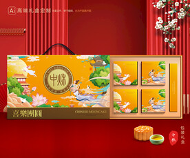 月饼包装 中秋礼盒