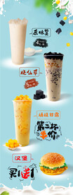 奶茶小吃展架