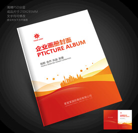 画册封面