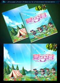 夏令营纪念画册