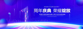 1周年庆