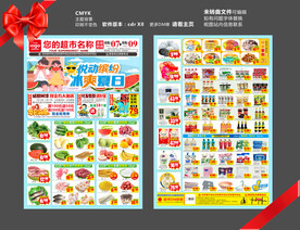 冰爽夏日DM海报