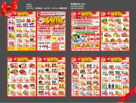 盛大开业DM海报