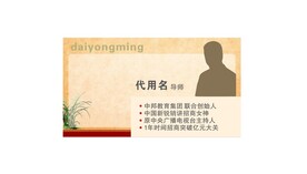 导师介绍