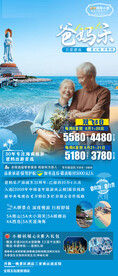 海南旅拍海报图片