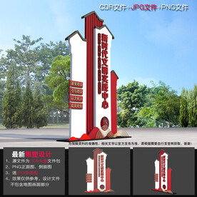 新时代文明实践雕塑