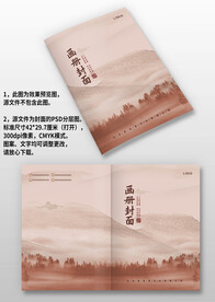 红色古风中国风公司图册画册封面