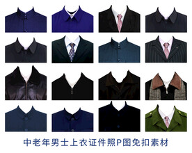 中老年男士上衣证件照P图素材
